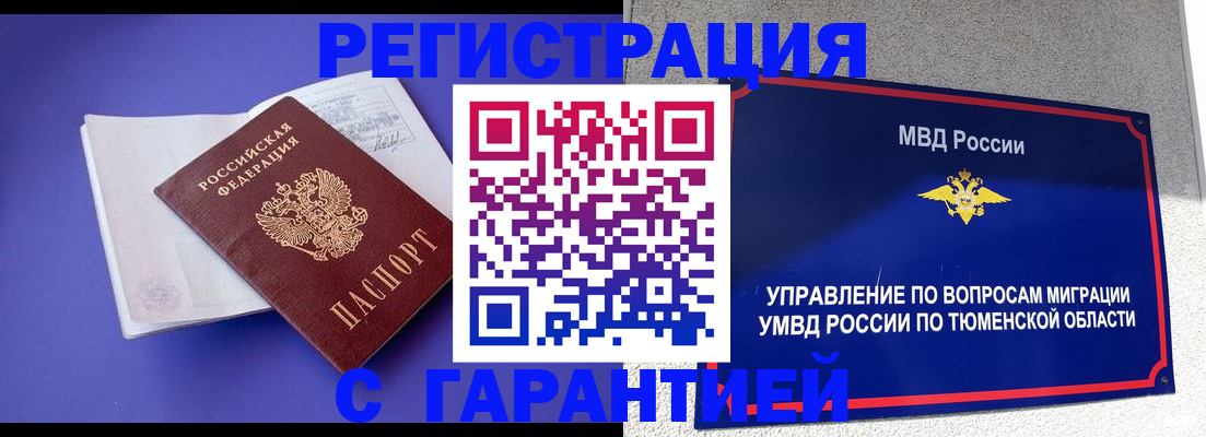 миграционный учет в Сосновоборске