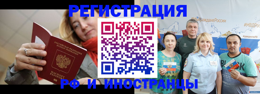 регистрация в Сосновоборске