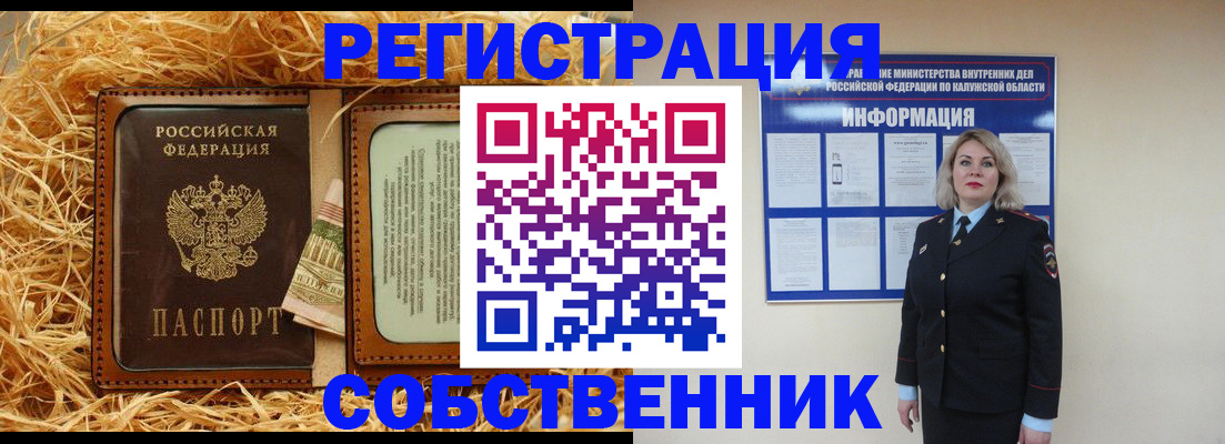 временная регистрация надежно в Сосновоборске