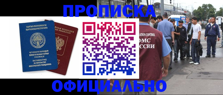 временная регистрация в Сосновоборске